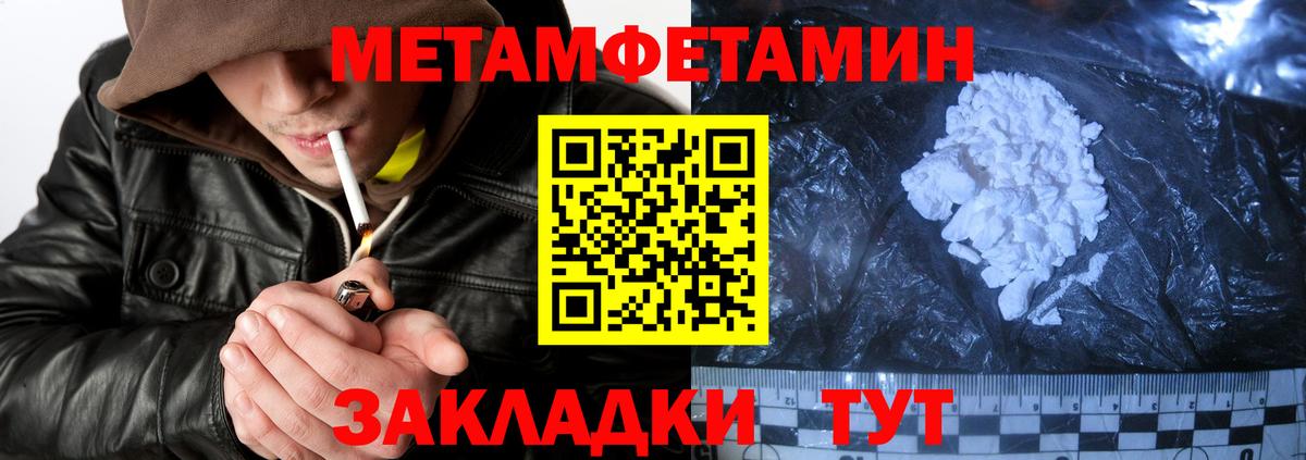 Амфетамин Розовый  Амфетамин  Мелеуз  Вход с VPN 