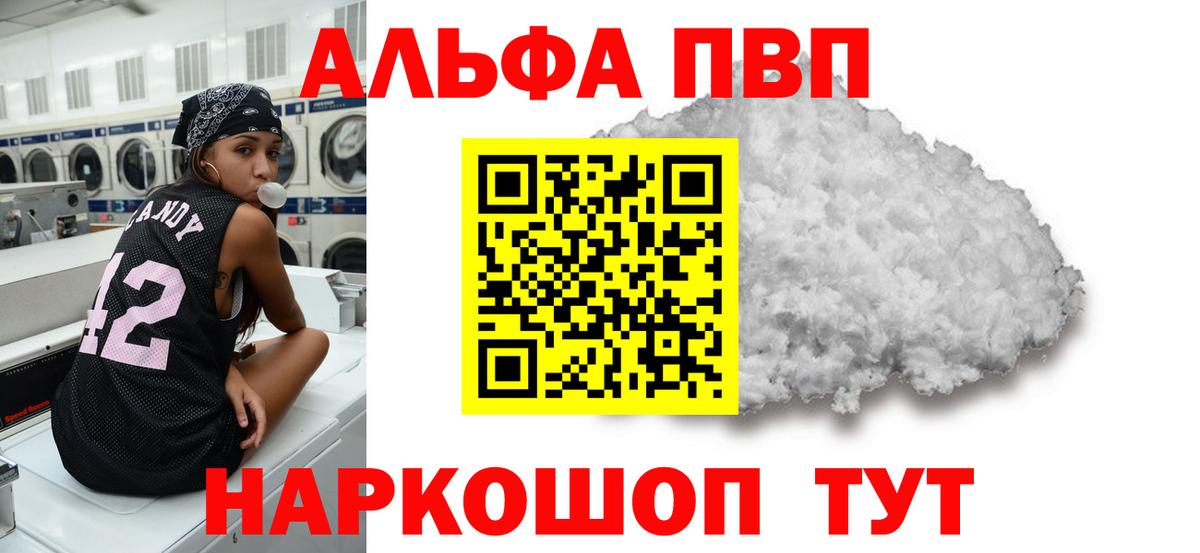 Alfa_PVP кристаллы Мелеуз