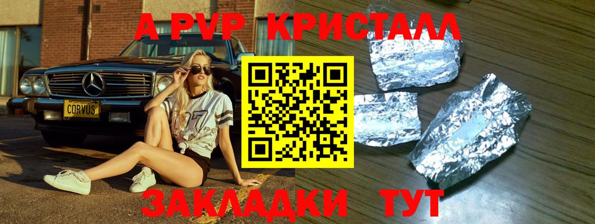 Alfa_PVP Соль  где купить наркоту  Вход с VPN  Альфа ПВП СК  Мелеуз  Alfa_PVP крисы CK 