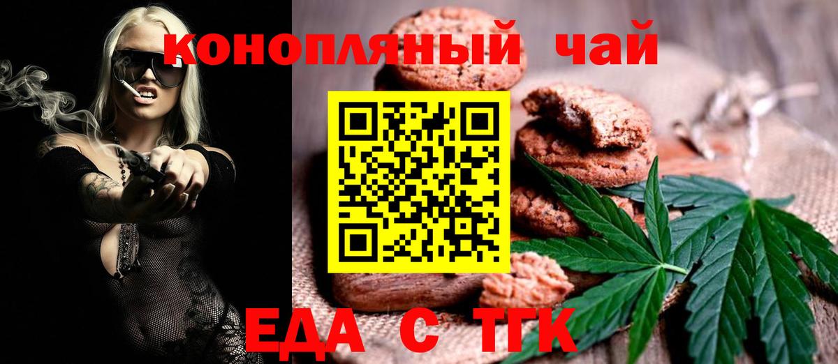 Мелеуз  Canna-Cookies марихуана  Вход с VPN 