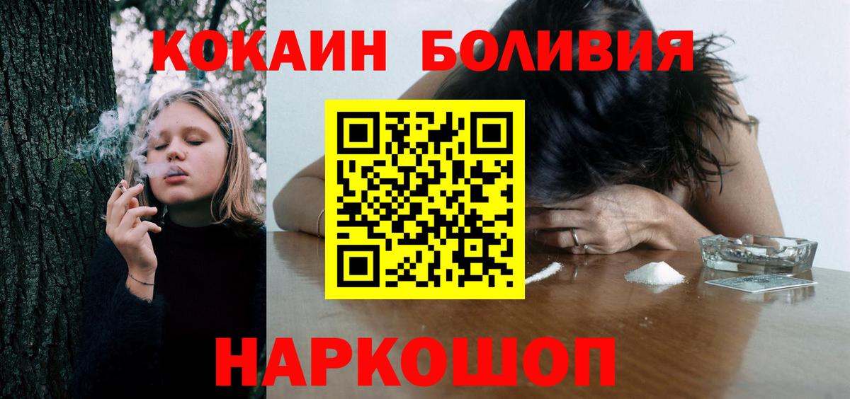 наркошоп  Вход с VPN  Мелеуз  Кокаин Fish Scale  Кокаин 