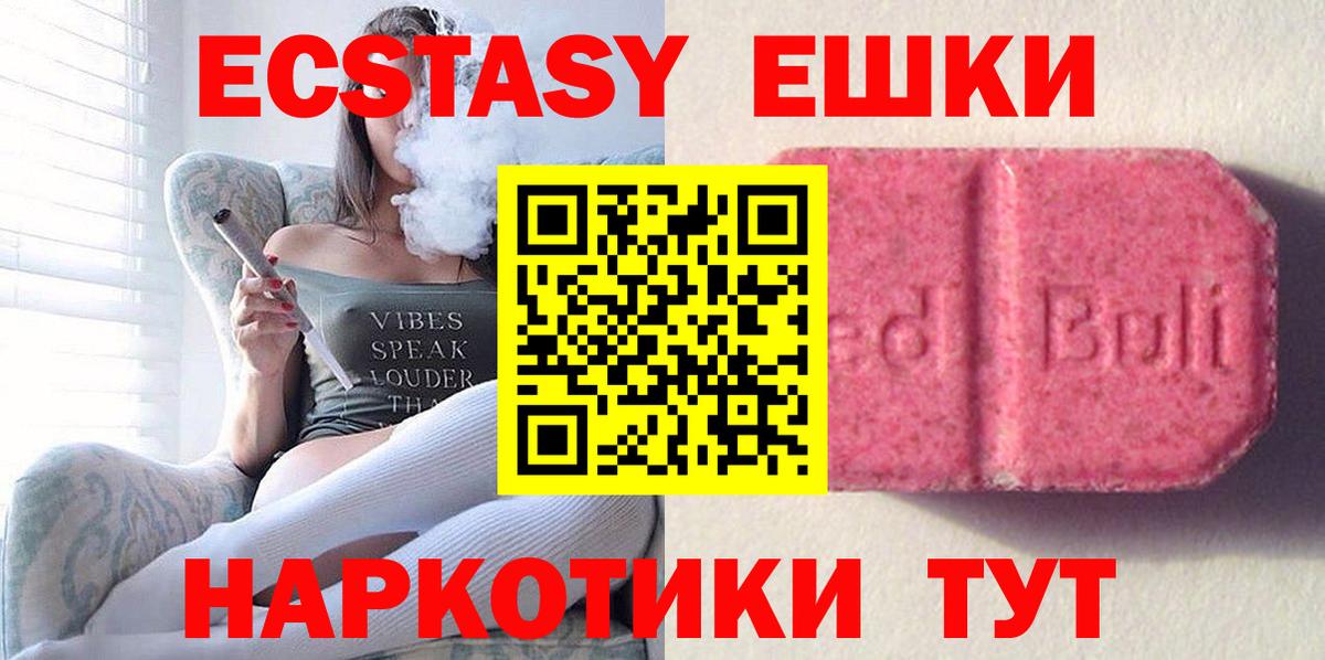 ЭКСТАЗИ 99%  Вход с VPN  Ecstasy таблы  Мелеуз 