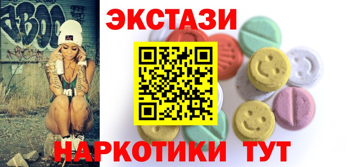 Экстази 280 MDMA Мелеуз