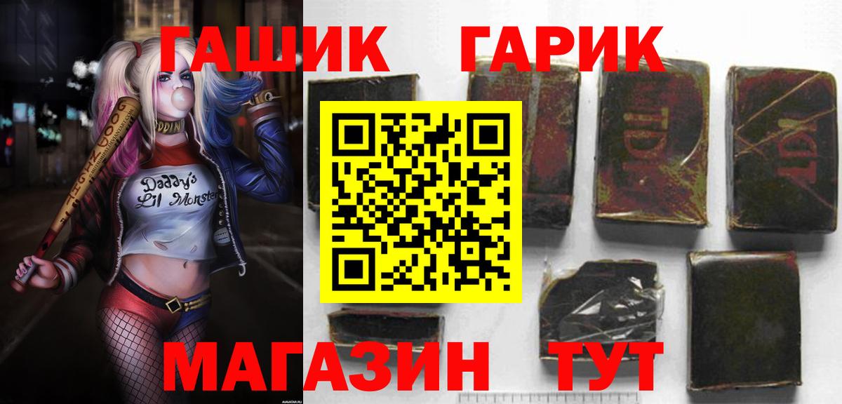 ГАШ 40% ТГК  ГАШИШ  Мелеуз  Вход с VPN  ГАШИШ hashish 