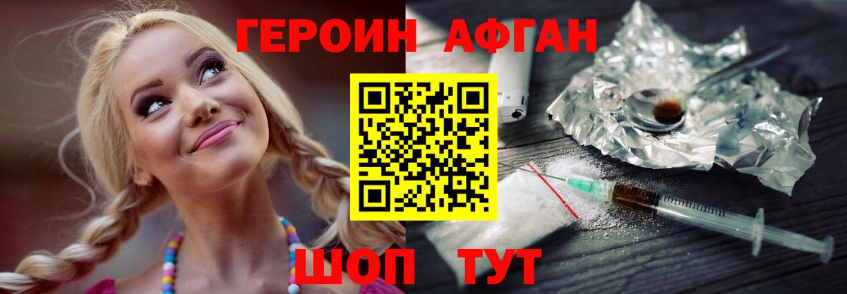 Героин хмурый  Героин  Мелеуз  Вход с VPN 