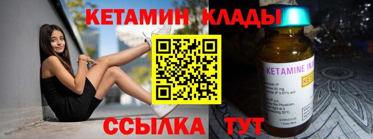 Мелеуз  КЕТАМИН VHQ  Вход с VPN 