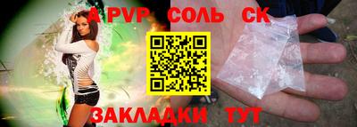 соль ск Волгодонск