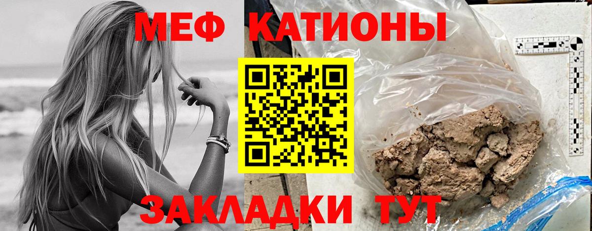 Меф  Мелеуз