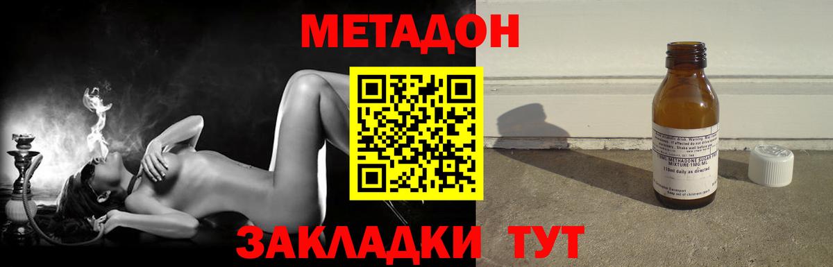 Мелеуз  МЕТАДОН VHQ  Вход с VPN  Метадон кристалл 
