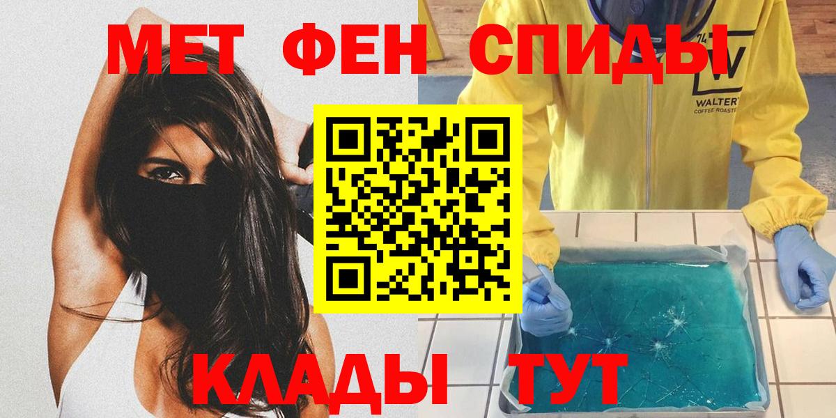 МЕТАМФЕТАМИН винт  Вход с VPN  Мелеуз 