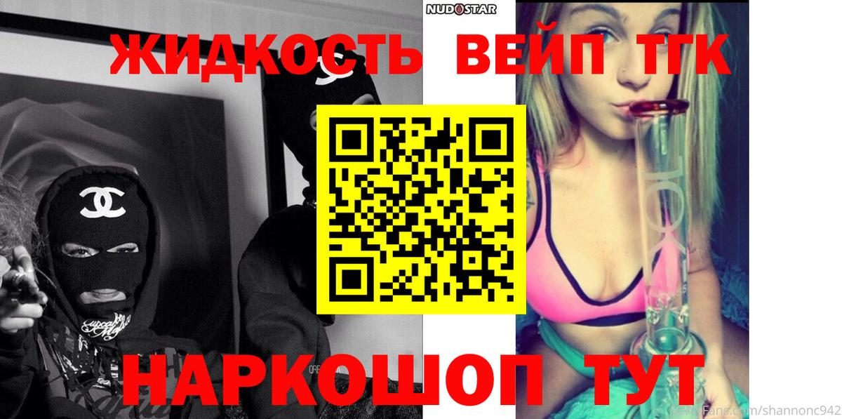 ТГК вейп с тгк  закладка  Мелеуз  кракен зеркало  Вход с VPN 