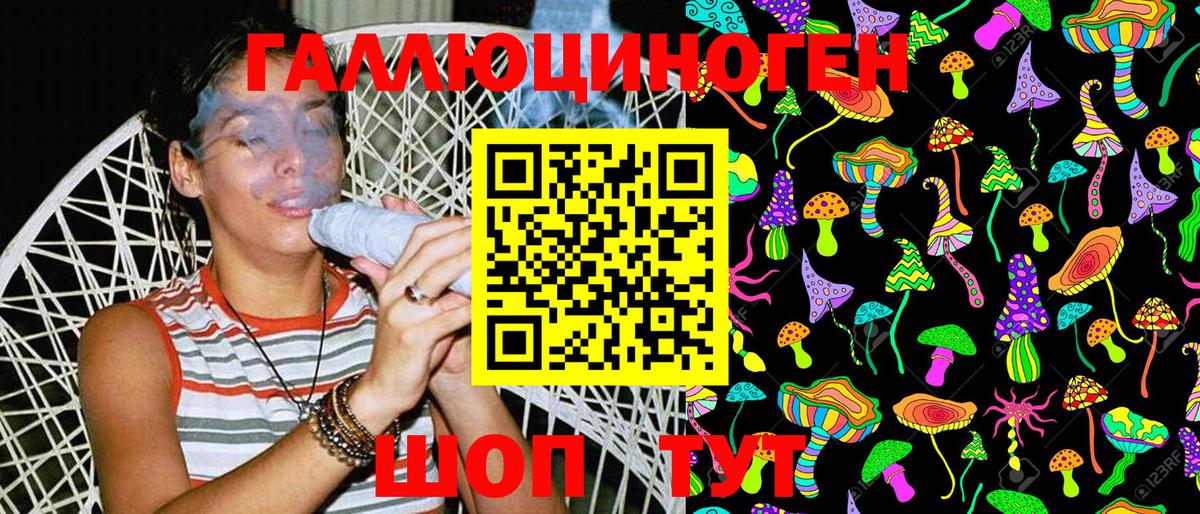 Галлюциногенные грибы мухоморы Мелеуз